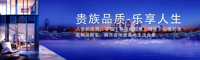 编号：15982610050229219465【酷图网】源文件下载-地产banner 