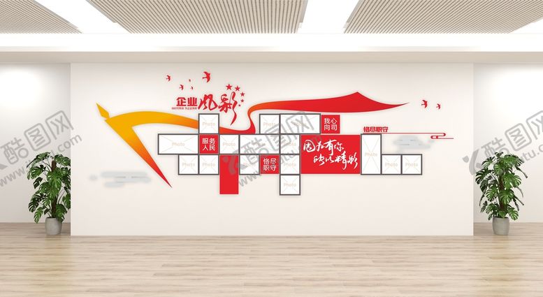 编号：57461810100754004051【酷图网】源文件下载-企业风采墙