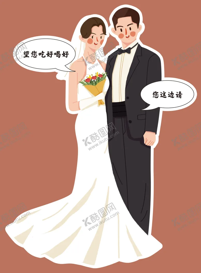 编号：37182802202317298272【酷图网】源文件下载-婚礼卡通迎宾图片