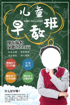 托班学位预定早教儿童