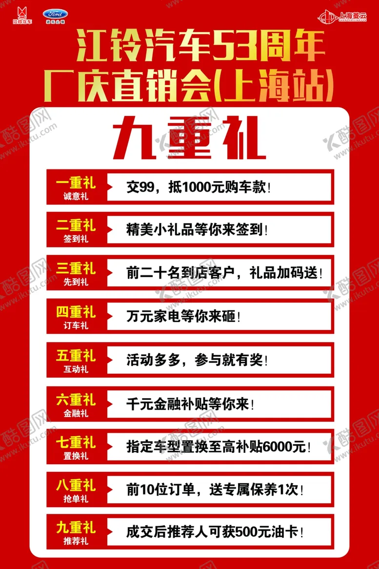 编号：59633701260549336674【酷图网】源文件下载-九重礼