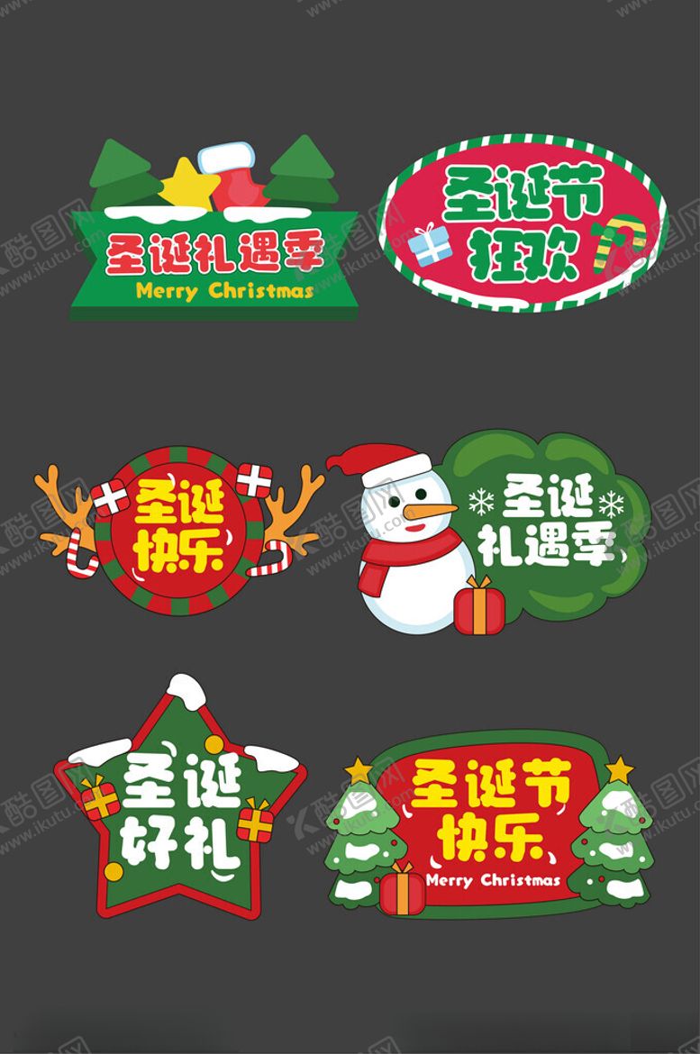编号：81743002270819525346【酷图网】源文件下载-圣诞狂欢矢量手举牌元素