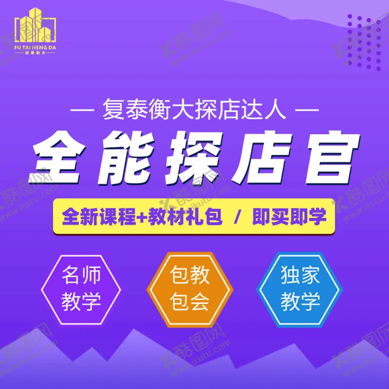 编号：61293709161907490732【酷图网】源文件下载-紫色主图