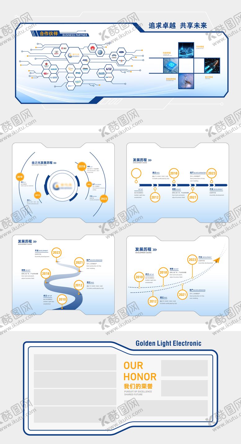 编号：68766206151920407616【酷图网】源文件下载-科技文化墙