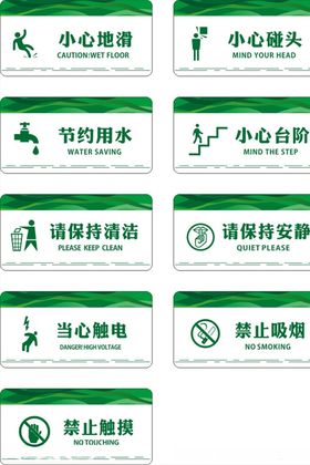 提示牌