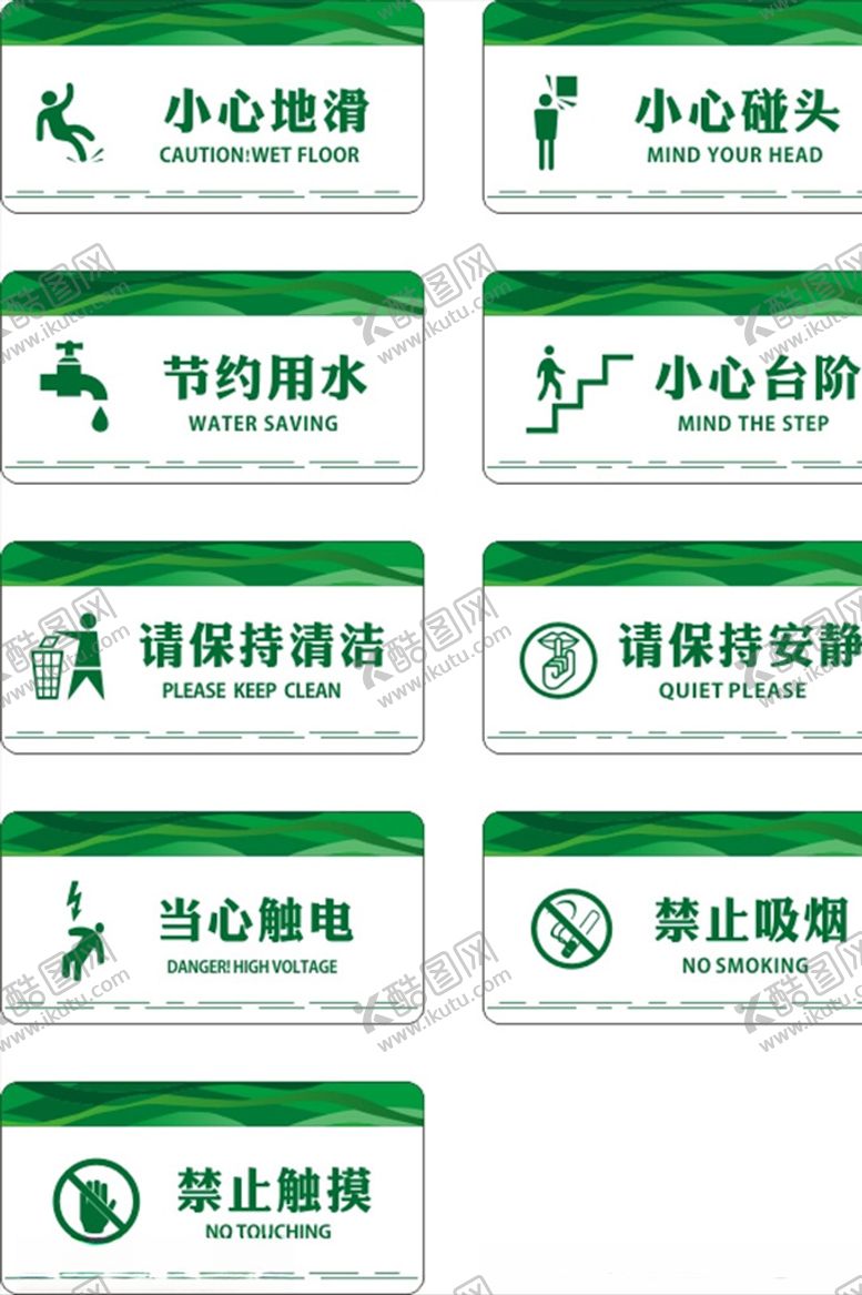 编号：90949405111151118842【酷图网】源文件下载-提示牌