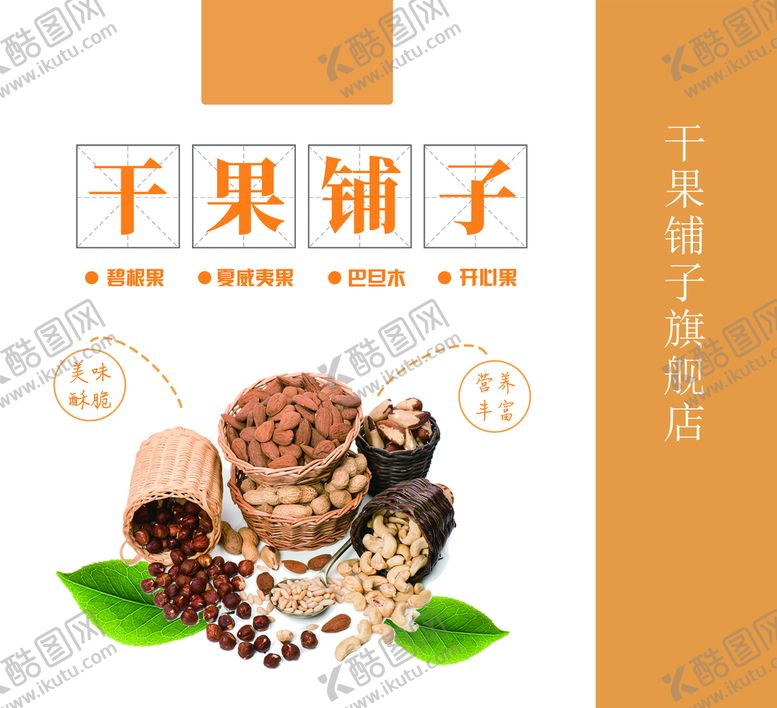 编号：12096810010816026427【酷图网】源文件下载-手提袋模板          