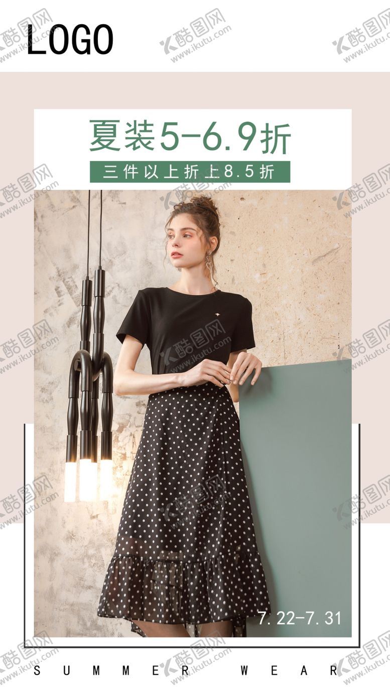 编号：15985306240402255381【酷图网】源文件下载-女装海报