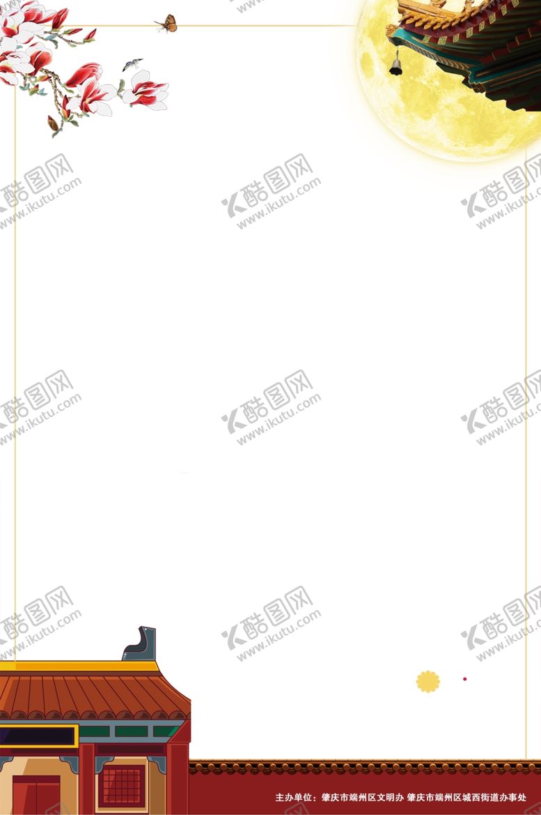 编号：81580909190848044648【酷图网】源文件下载-中秋照相框图框