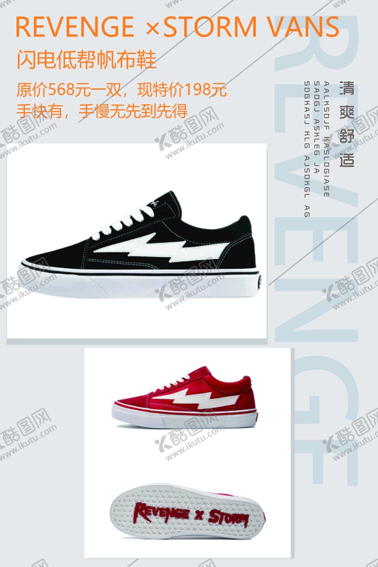 编号：80376909180348061764【酷图网】源文件下载-鞋子