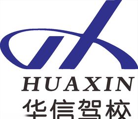 华信驾校LOGO标志商标