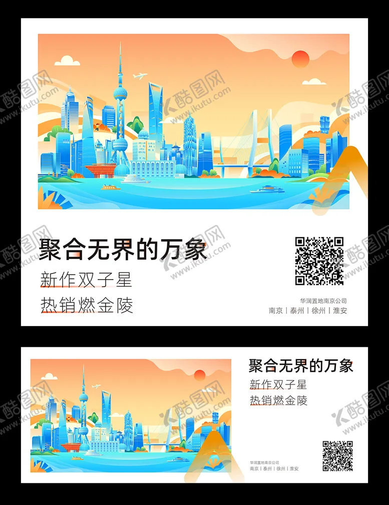 编号：74990406160115413431【酷图网】源文件下载-上海城市插画海报展板