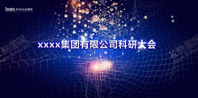 编号：52307812081842114187【酷图网】源文件下载-产品发布会