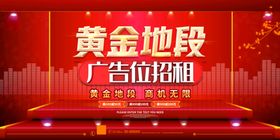 房地产广告列标志宣传宣传单