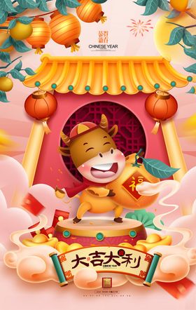 新年图片