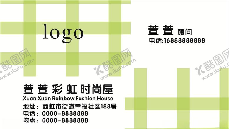 编号：98263709200221444385【酷图网】源文件下载-时尚名片