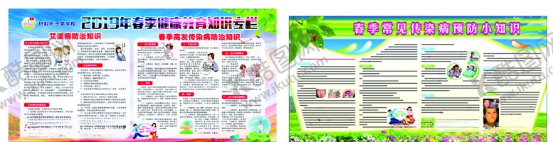 编号：99434910212221163136【酷图网】源文件下载-学校展板