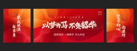 企业年会科技公司年会背景板kv