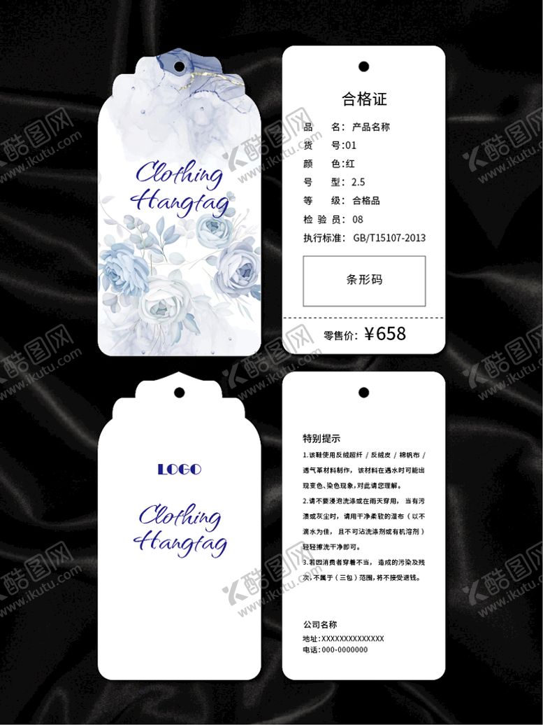 编号：67285009131920103907【酷图网】源文件下载-吊牌商品说明矢量花纹