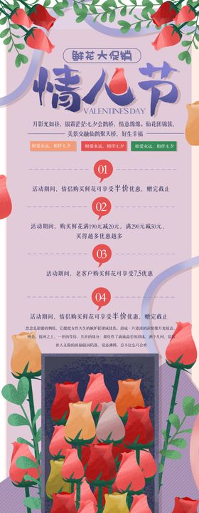 情人节促销展架