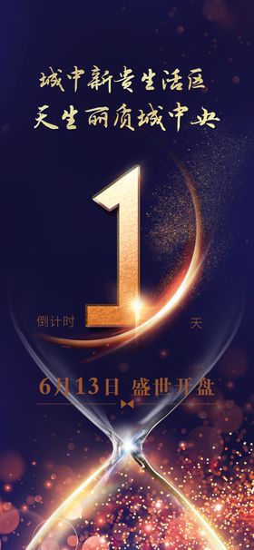 地产推图