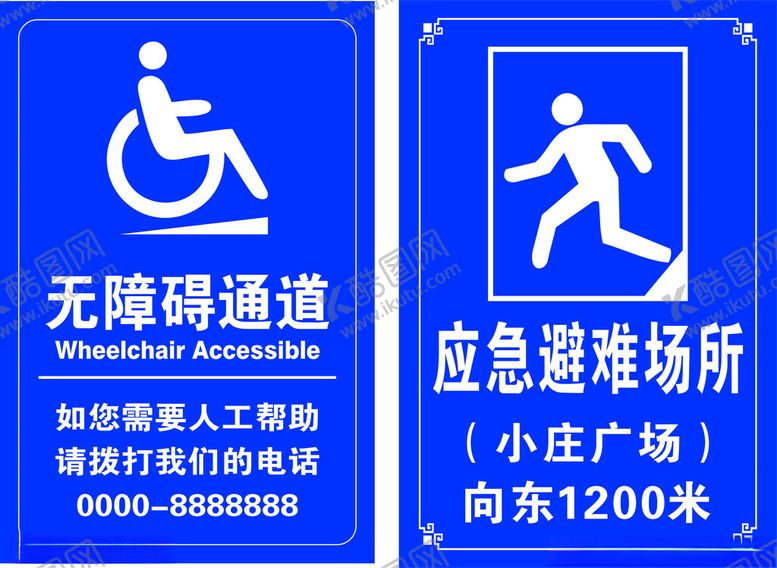 编号：65534101131308487296【酷图网】源文件下载-应急避难场所无障碍通道