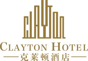 克莱顿酒店logo