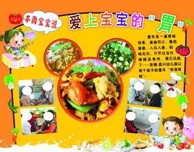 食谱