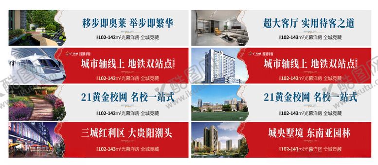 编号：58938602030721234608【酷图网】源文件下载-围挡