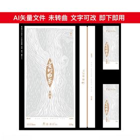 白茶礼盒包装矢量手绘展开图