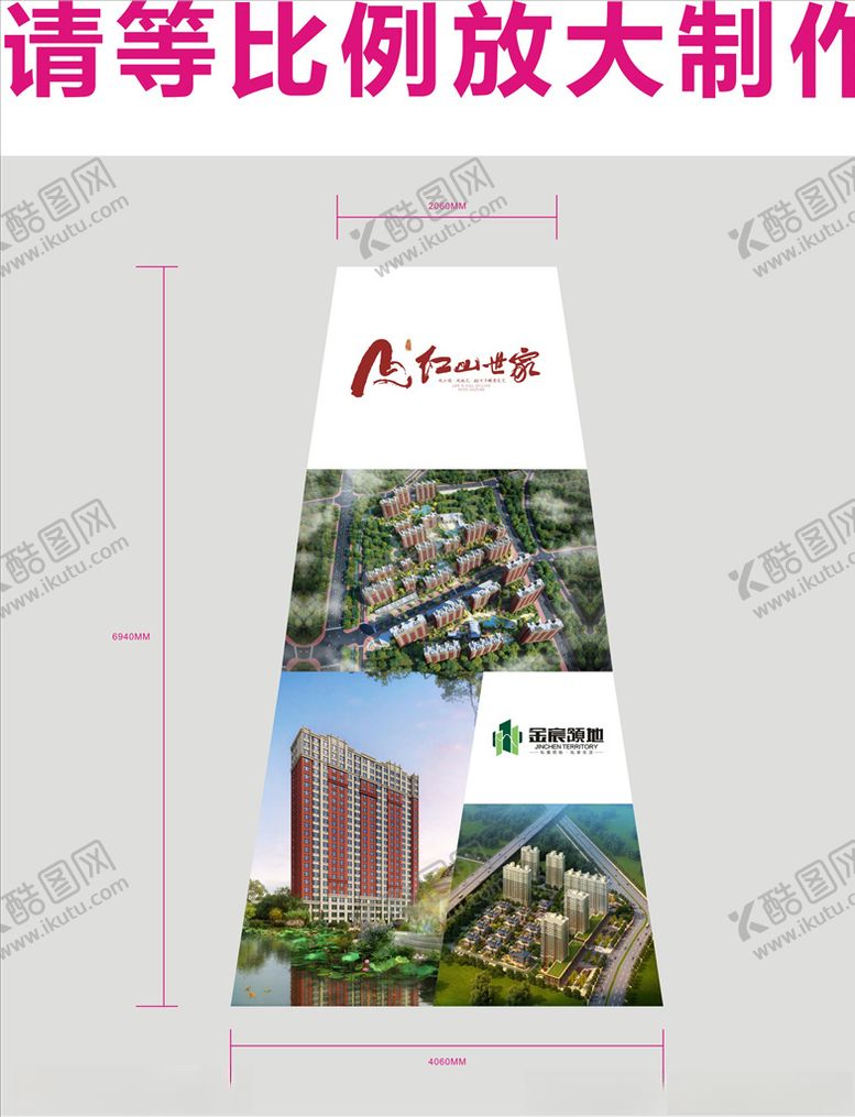 编号：52787306151857222600【酷图网】源文件下载-效果图广告
