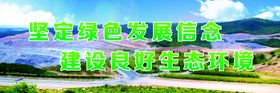 绿色矿山