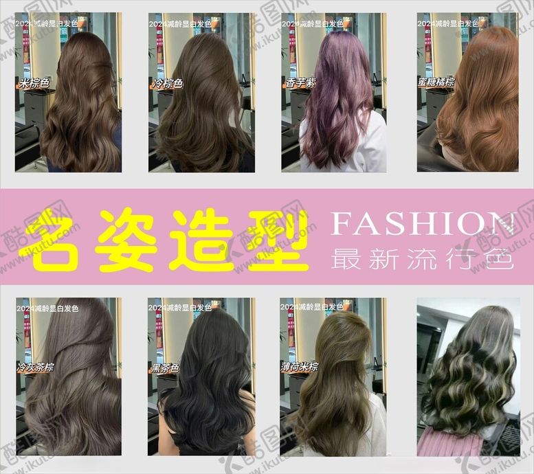 编号：63679602162346485910【酷图网】源文件下载-美发