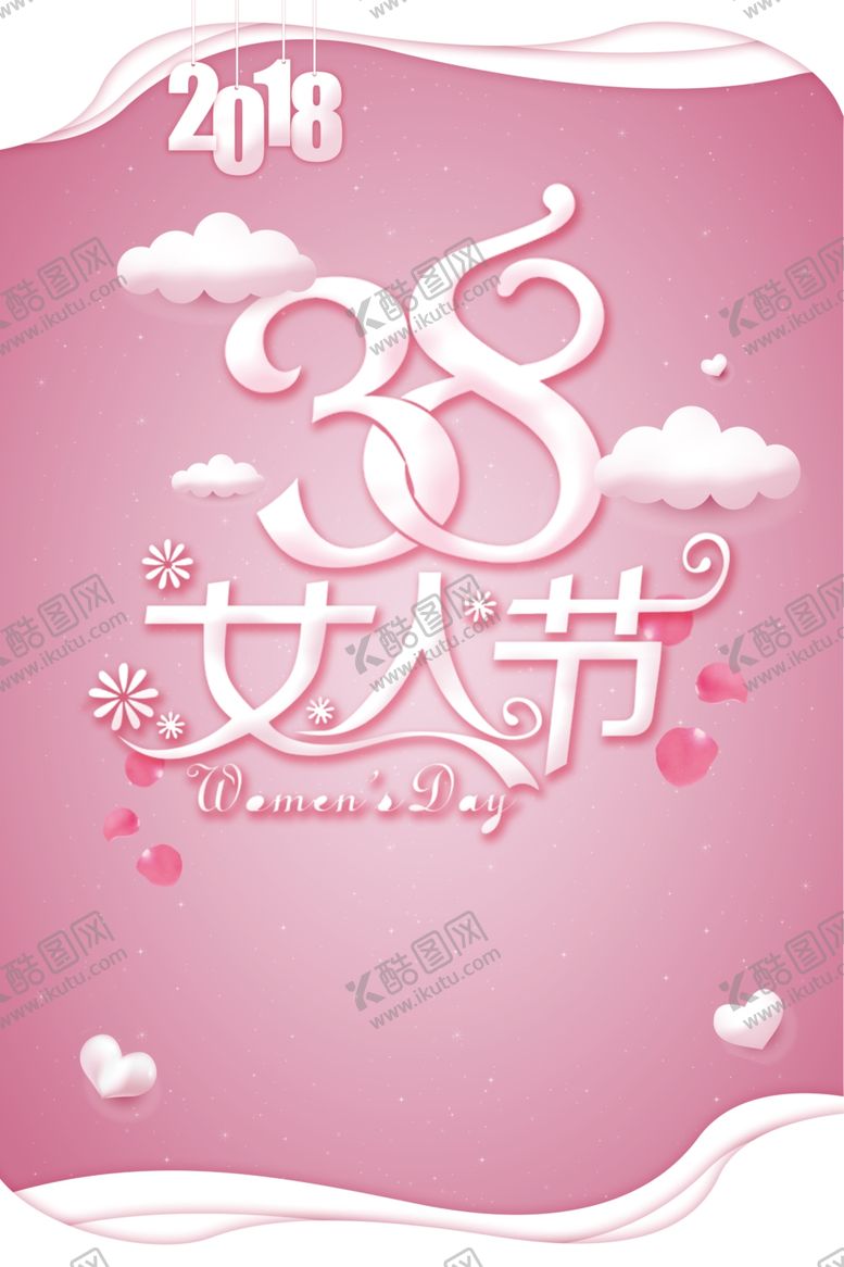 编号：35207910260204463898【酷图网】源文件下载-妇女节背景