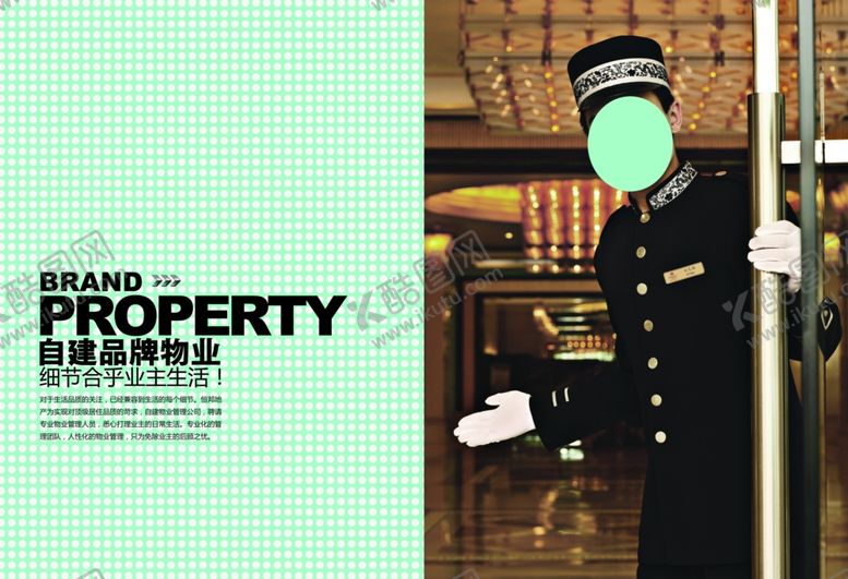 编号：91319810071549544425【酷图网】源文件下载-企业创意画册