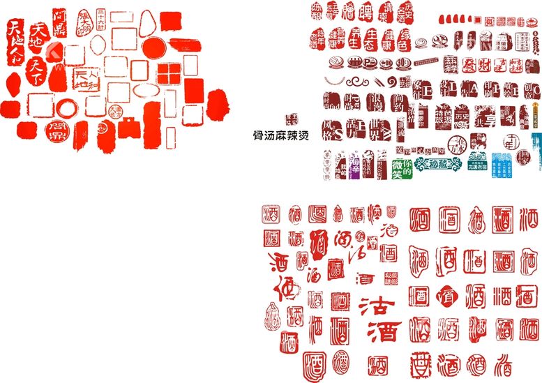 编号：64218112021033525319【酷图网】源文件下载-各种印章图标