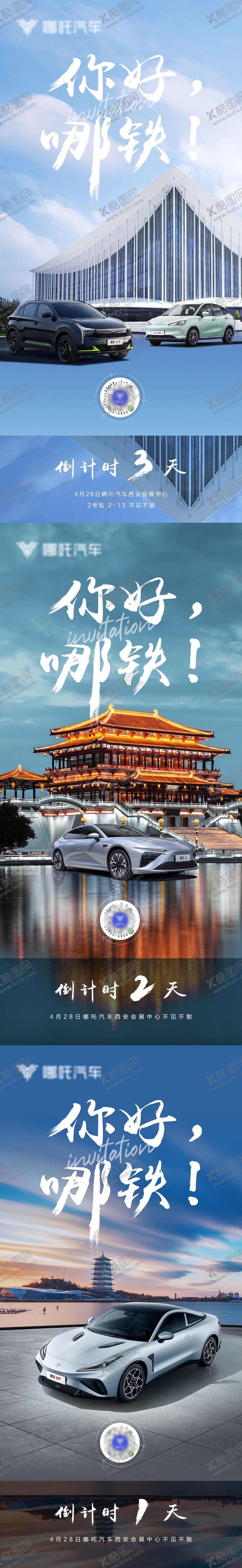 编号：65534312050628147871【酷图网】源文件下载-倒计时海报