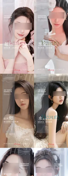 医美早安海报海报