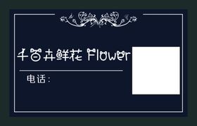 百花堂