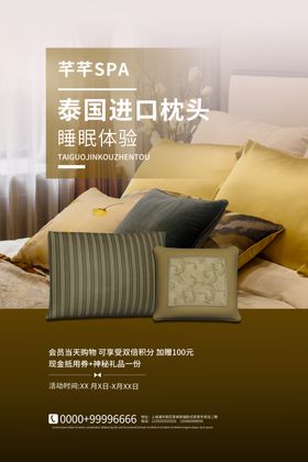 枕头海报