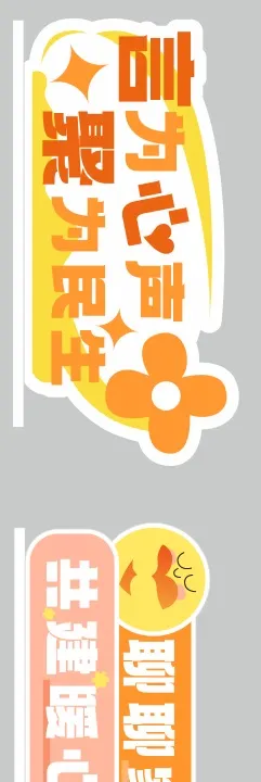 桌牌异型牌