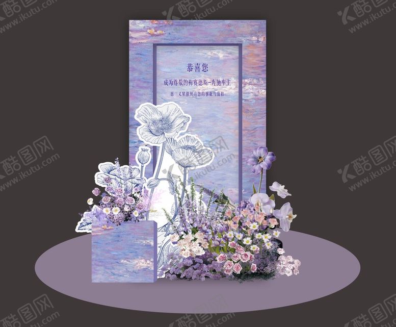 编号：50177105102306129799【酷图网】源文件下载-汽车520情人节美陈堆头