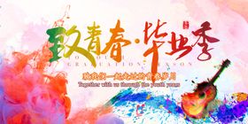毕业季同学聚会青春励志啦同学会