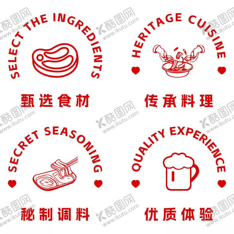 编号：98432301261653561120【酷图网】源文件下载-臻选食材