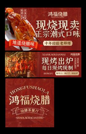 烧腊美团外卖装修