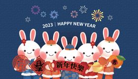 2023新年海报 新年卡通兔子