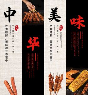 中华美味美食活动宣传海报素材