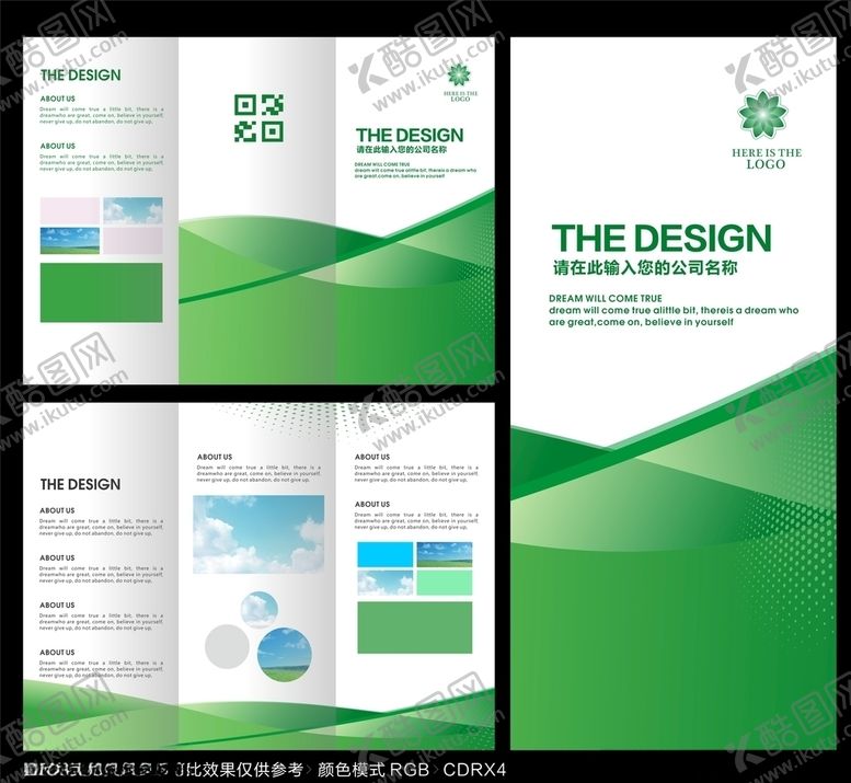 编号：90228109271547122091【酷图网】源文件下载-绿色简约三折页