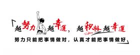形象墙标语