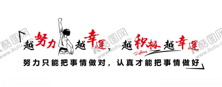 编号：89707306300751381611【酷图网】源文件下载-公司企业标语文化墙形象